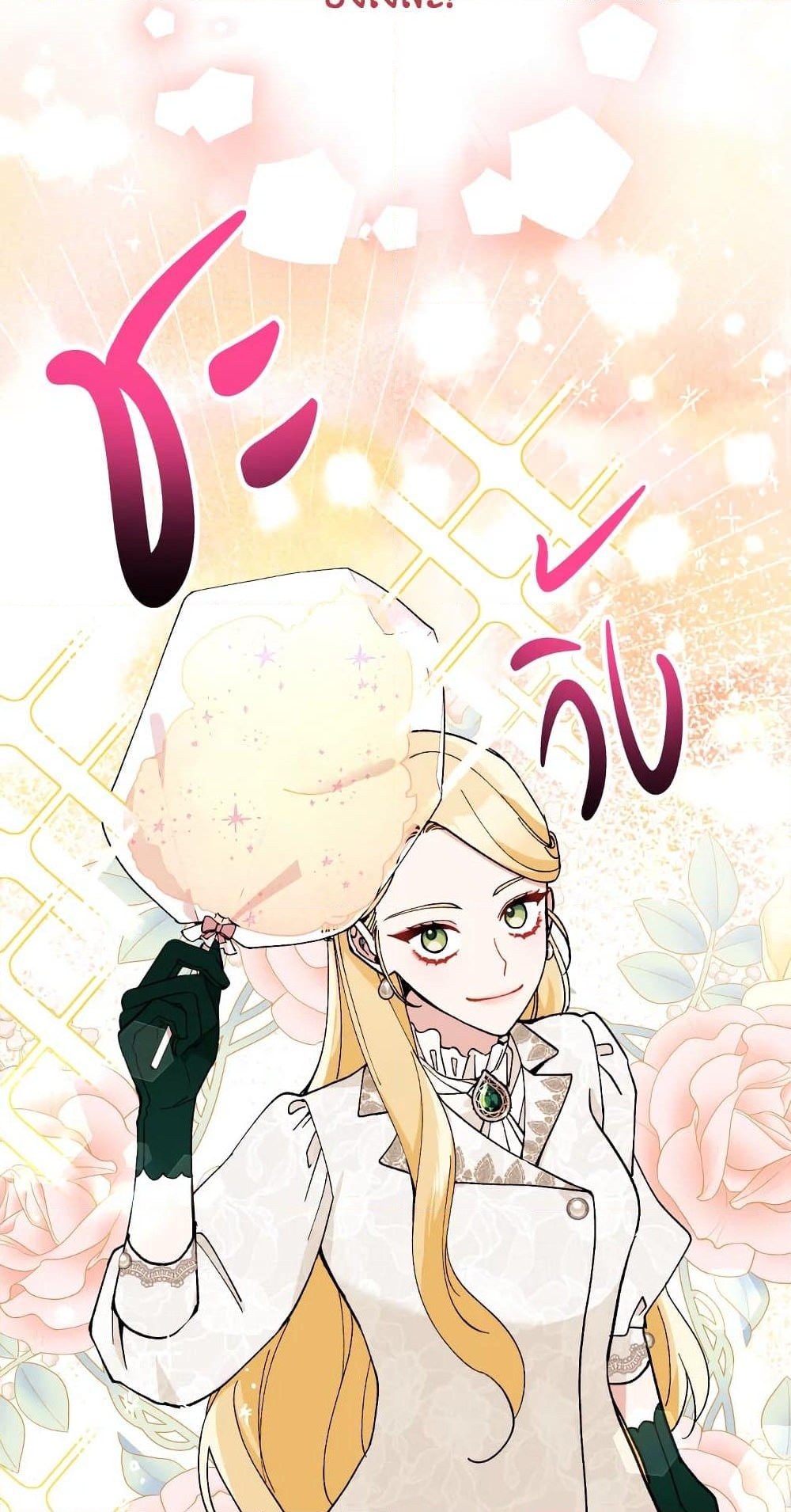 อ่านการ์ตูน Please Don’t Come To The Villainess’ Stationery Store! 30 ภาพที่ 25