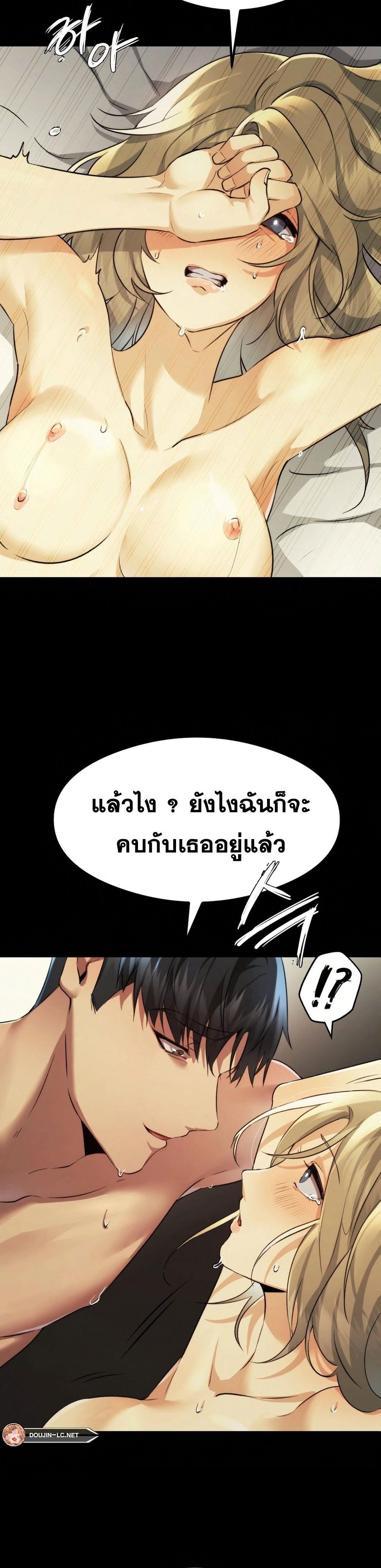 อ่านการ์ตูน OpenTalk 13 ภาพที่ 10