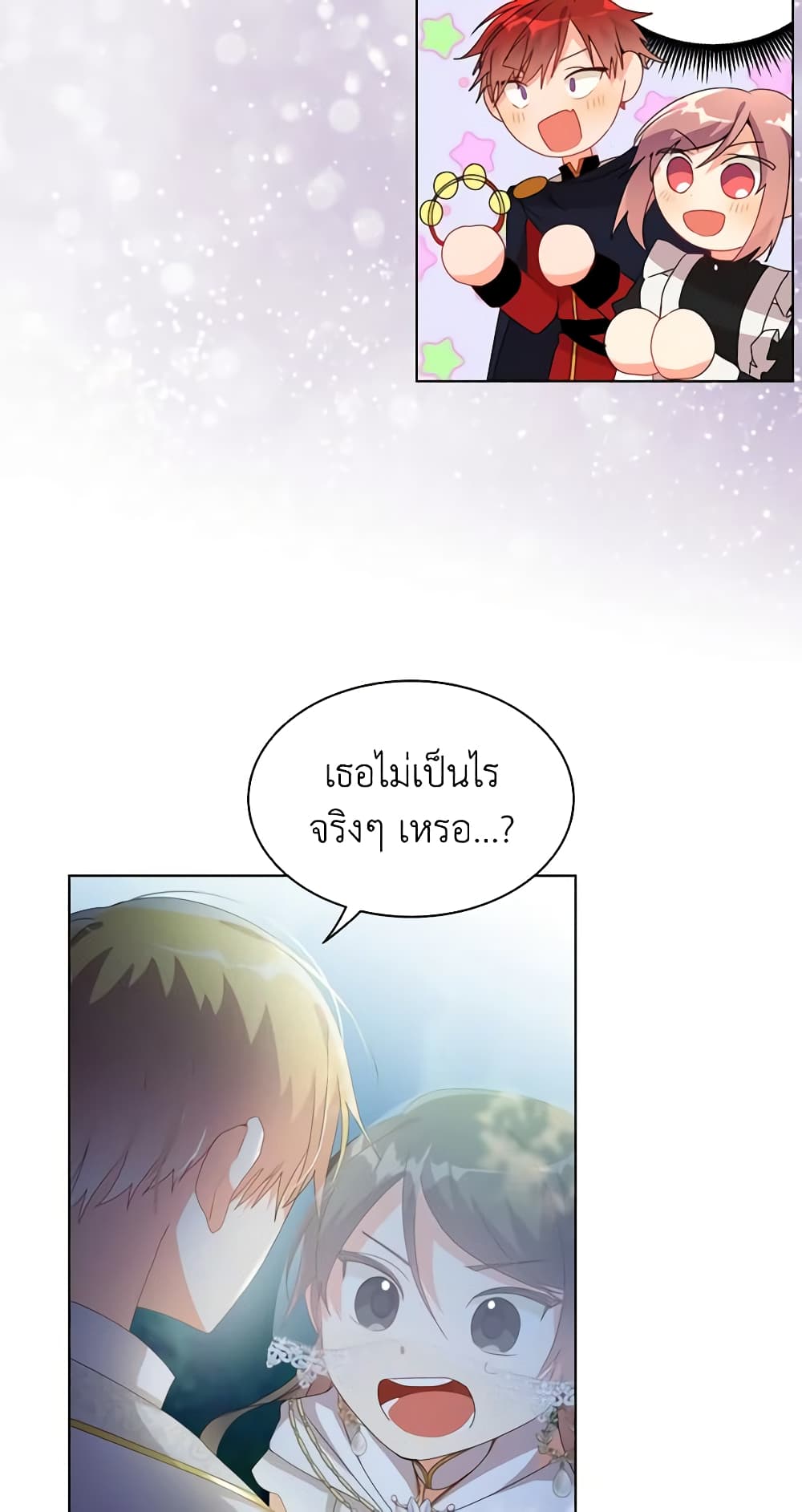 อ่านการ์ตูน The Meaning of You 37 ภาพที่ 47