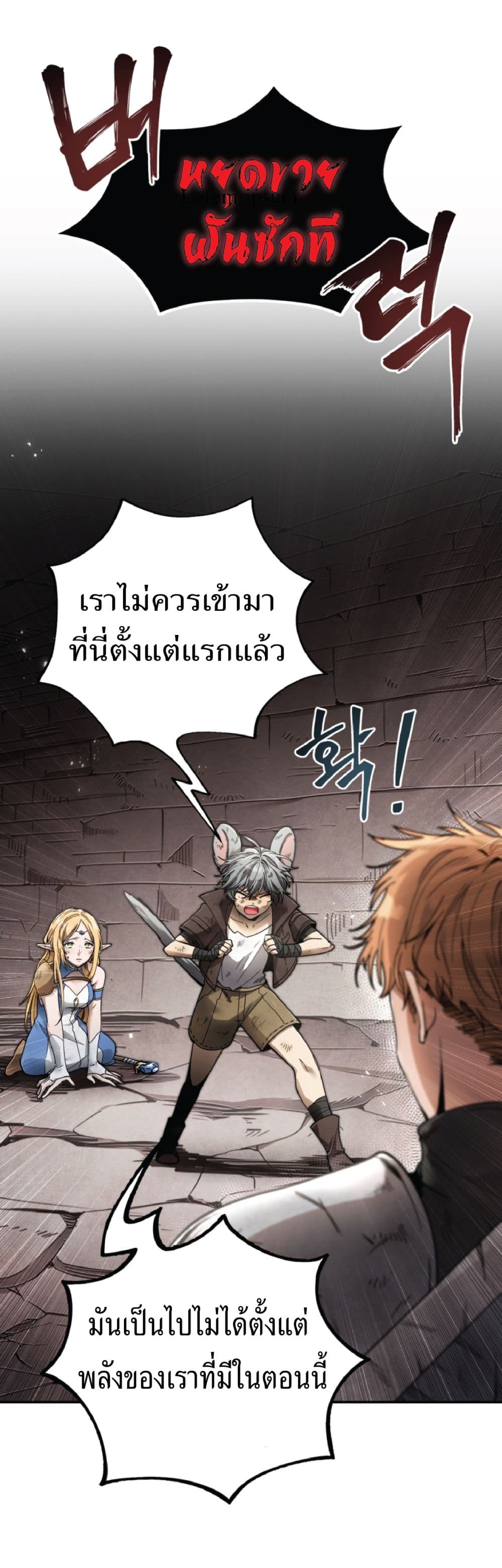 อ่านการ์ตูน How To Live At The Max Level 2 ภาพที่ 52