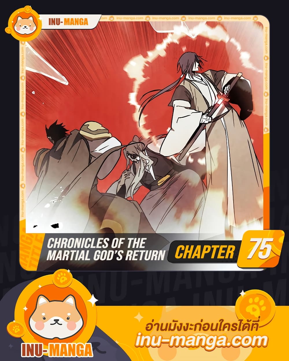 อ่านการ์ตูน Chronicles Of The Martial God’s Return 75 ภาพที่ 1