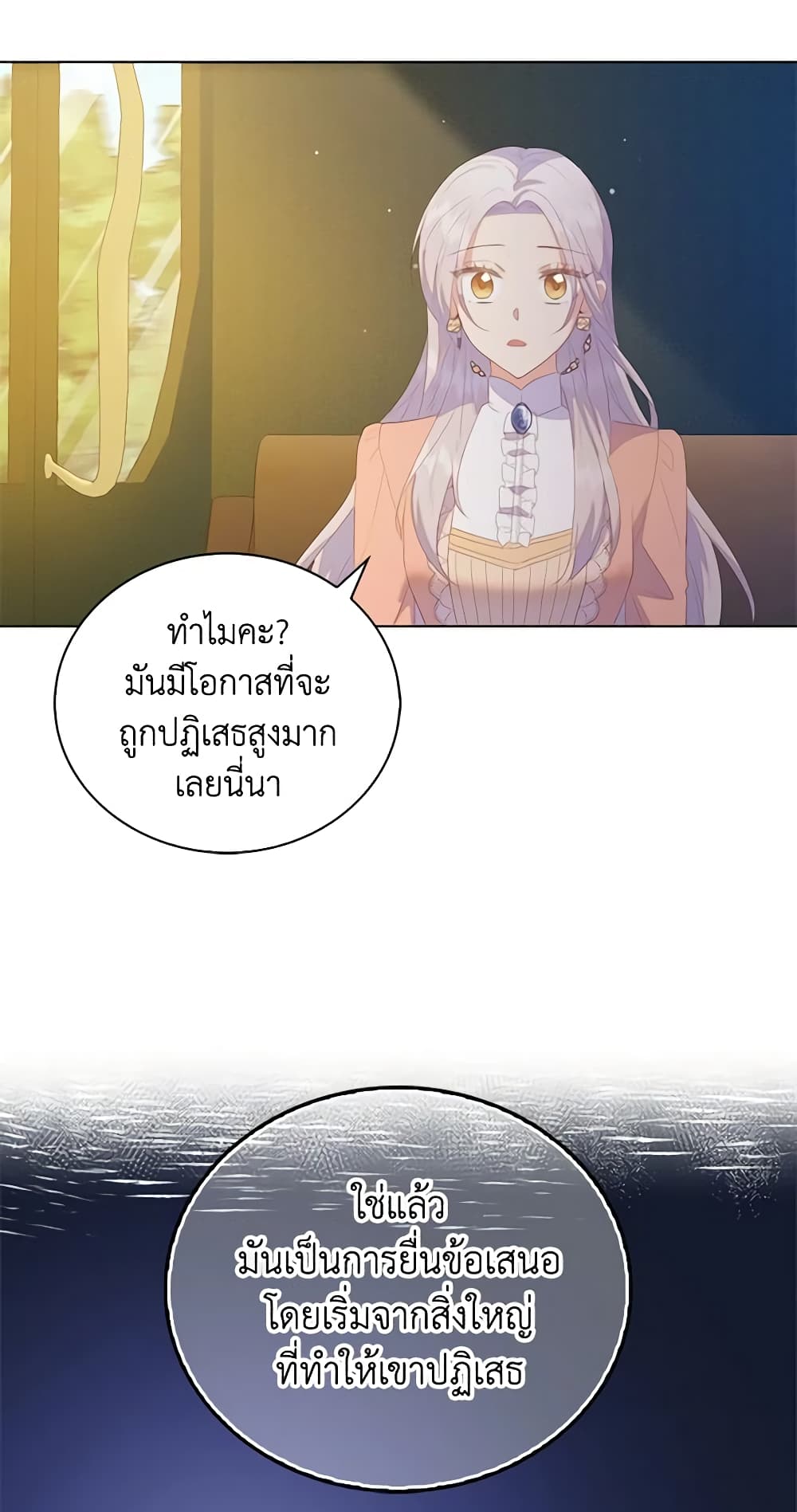 อ่านการ์ตูน Only Realized After Losing You 51 ภาพที่ 43