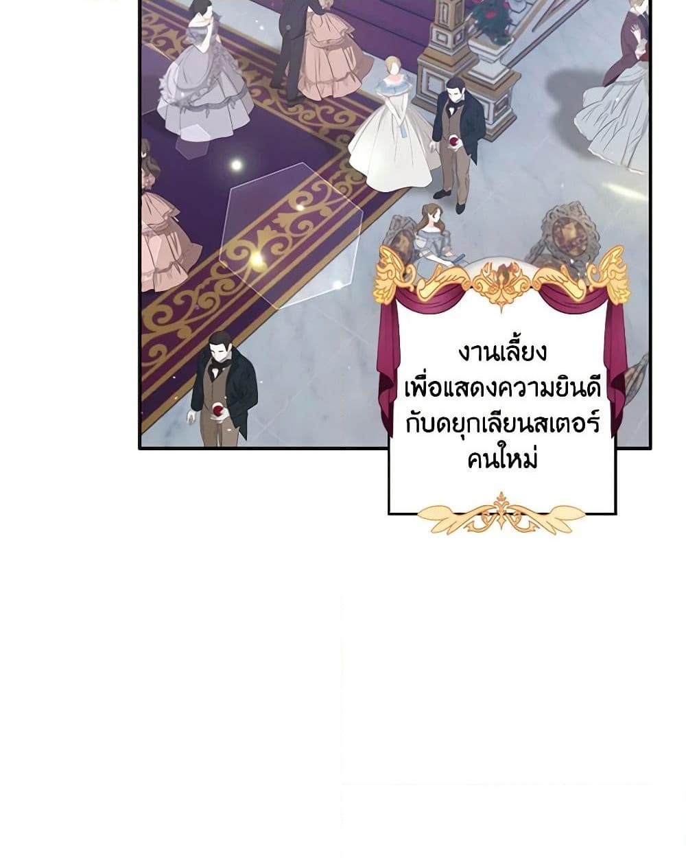 อ่านการ์ตูน I Failed to Divorce My Husband 35 ภาพที่ 21