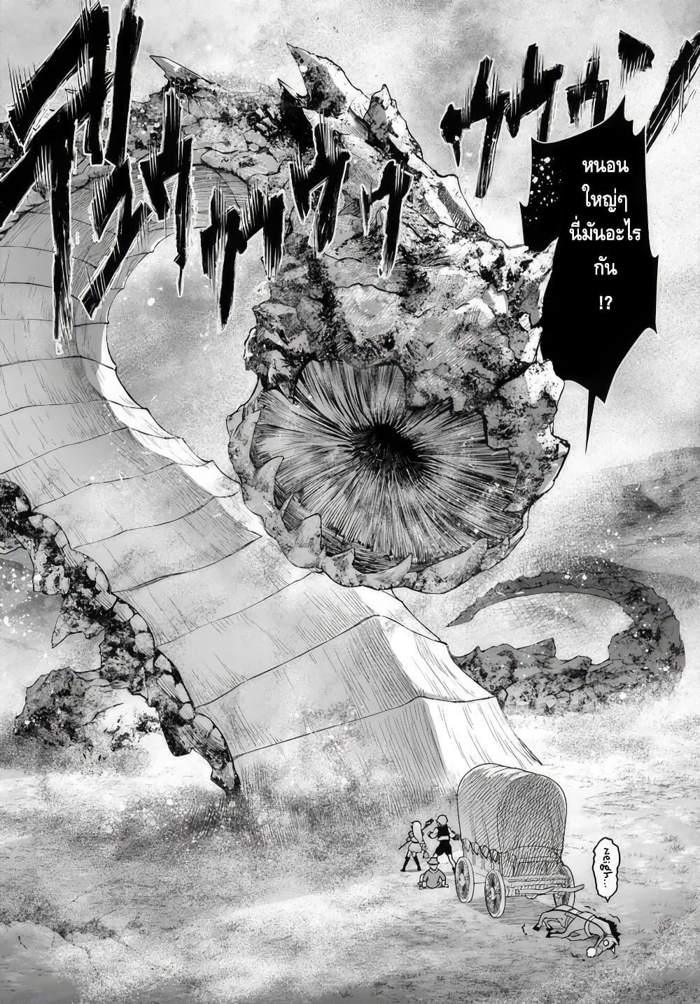 อ่านการ์ตูน Ore Igai Dare mo Saishu Dekinai Sozai na no ni “Sozai Saishuritsu ga Hikui” to Pawahara suru Osananajimi Renkinjutsushi to Zetsuen shita Senzoku Madoushi, Henkyou no Machi de Slow Life wo Okuritai. 1 ภาพที่ 21