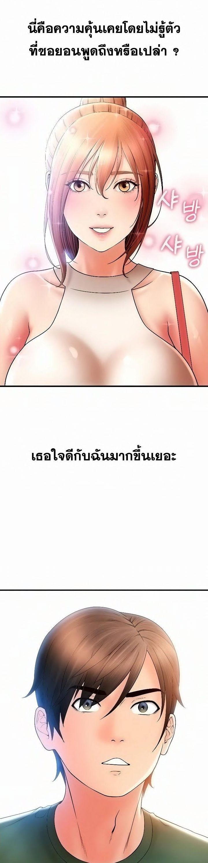 อ่านการ์ตูน Pay with Sperm Pay 34 ภาพที่ 7