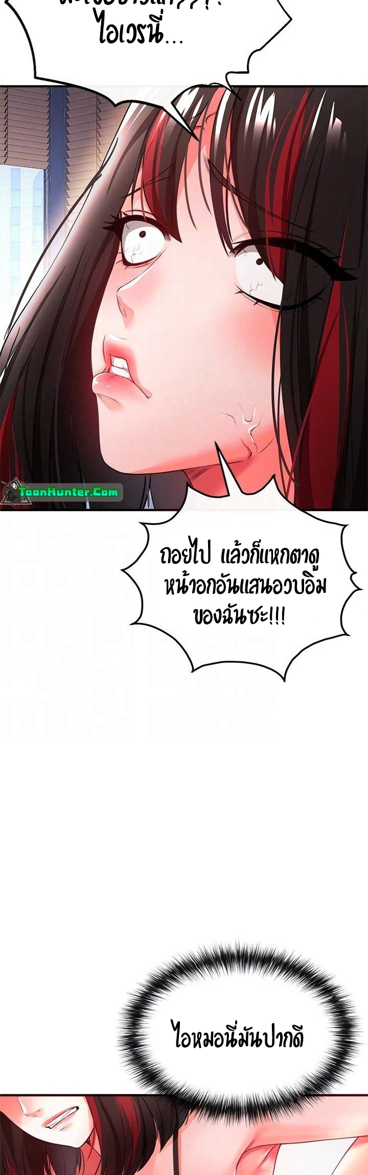 อ่านการ์ตูน The Real Deal 23 ภาพที่ 18