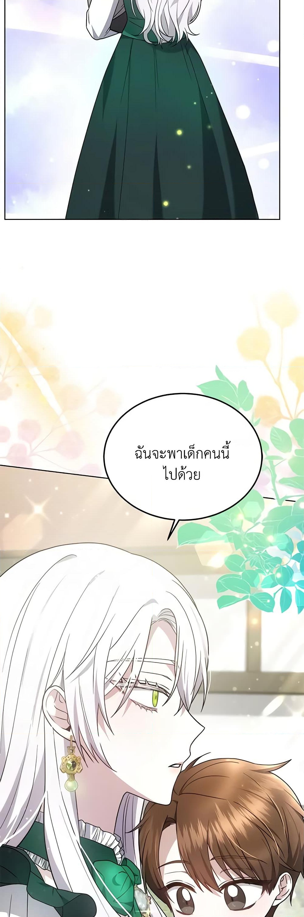 อ่านการ์ตูน The Male Lead’s Nephew Loves Me So Much 25 ภาพที่ 57