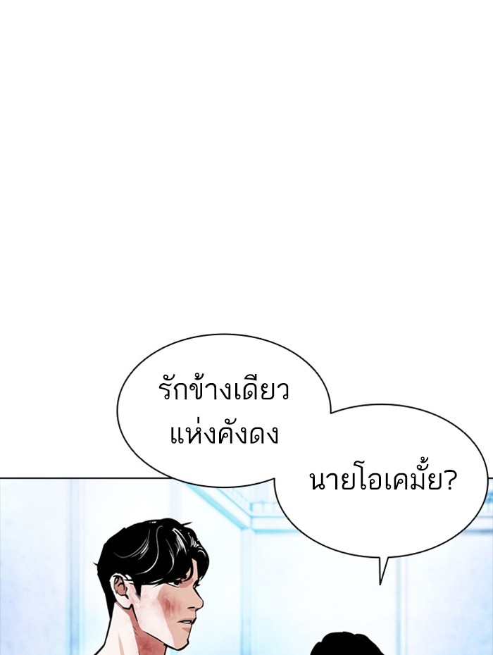 อ่านการ์ตูน Lookism 381 ภาพที่ 48