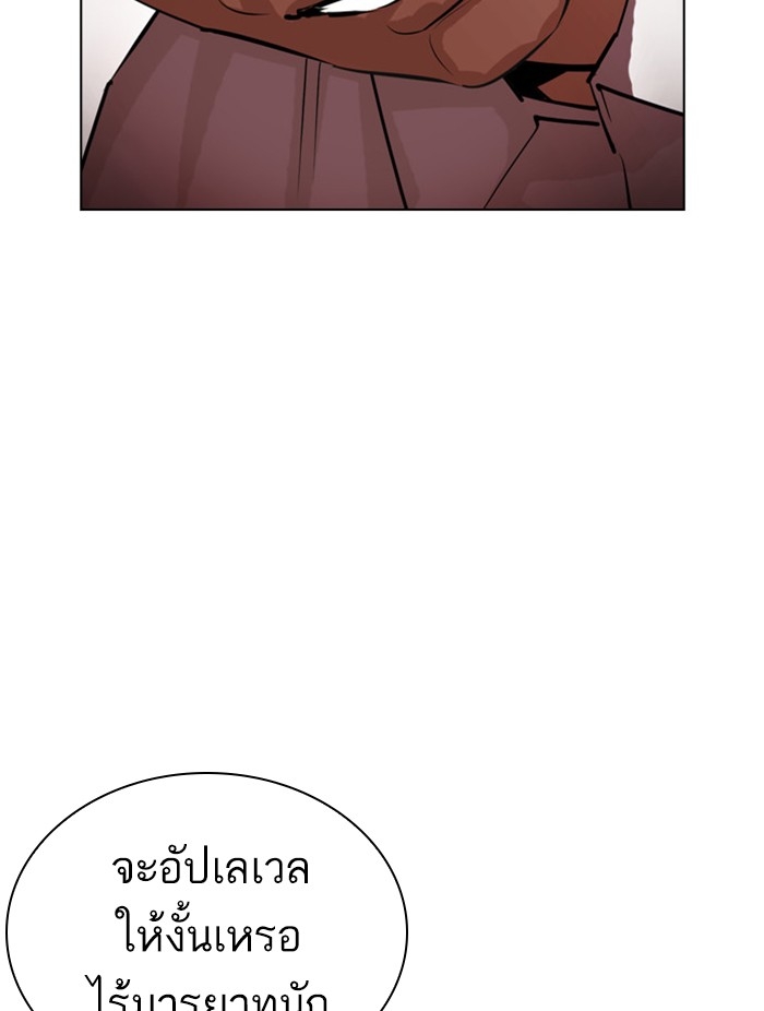 อ่านการ์ตูน Lookism 401 ภาพที่ 119