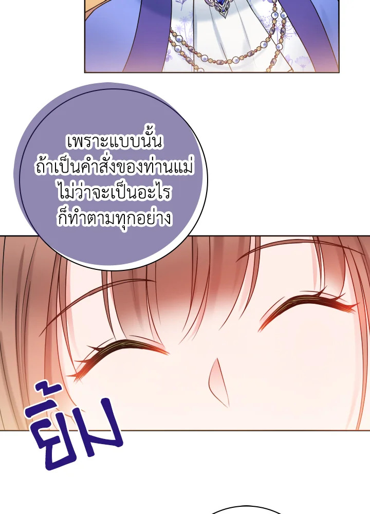 อ่านการ์ตูน Sickly Husband’s Contractual Wife 15 ภาพที่ 29