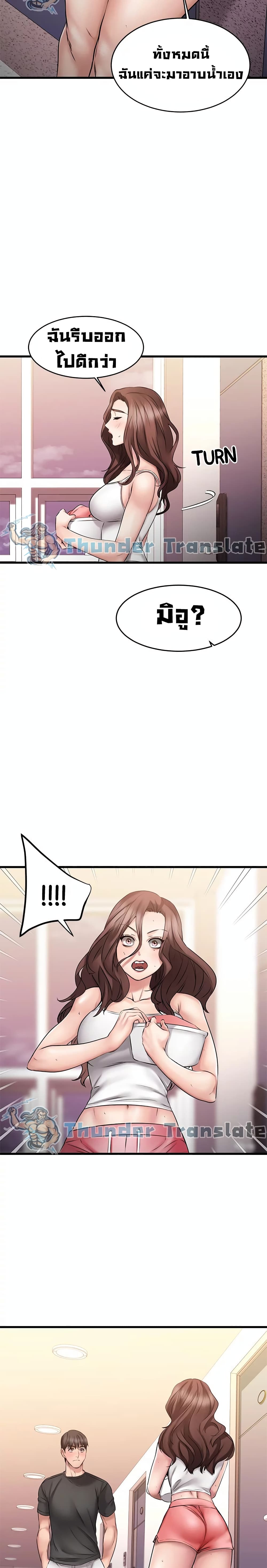 อ่านการ์ตูน My Female Friend Who Crossed The Line 7 ภาพที่ 25