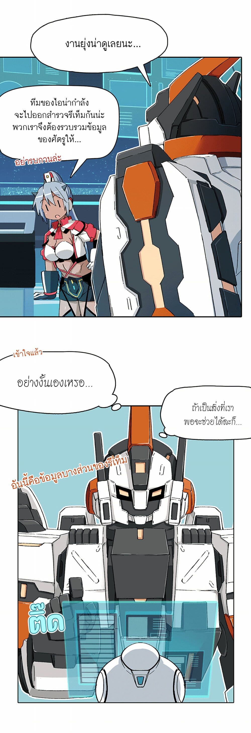 อ่านการ์ตูน PSO2 Comic Central! 22 ภาพที่ 2