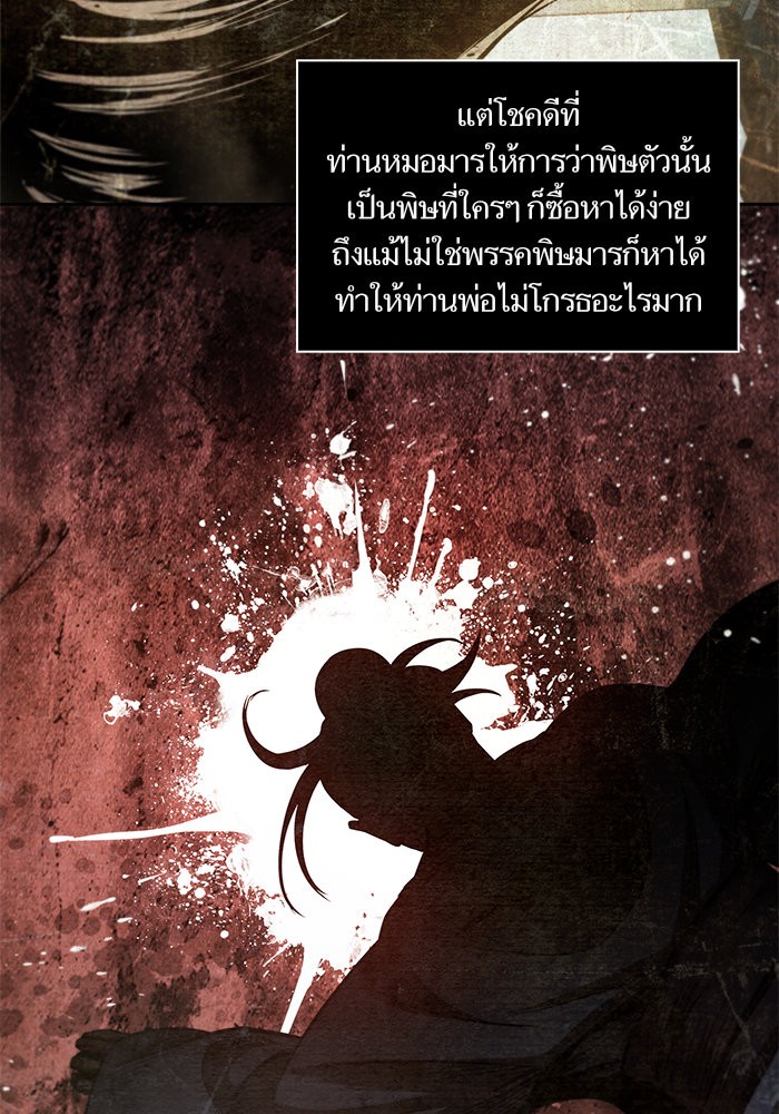 อ่านการ์ตูน Nano Machine 42 ภาพที่ 40