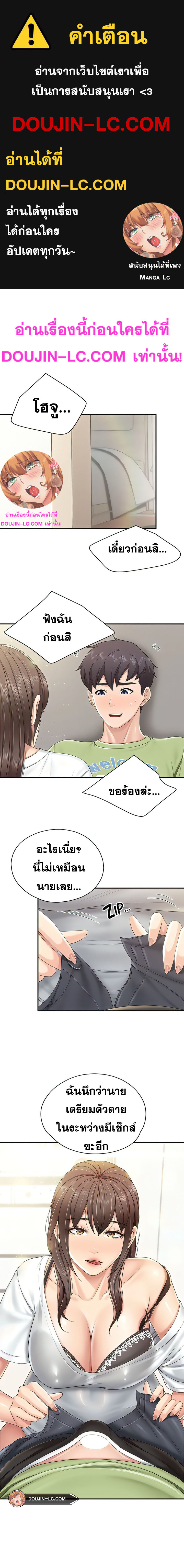 อ่านการ์ตูน Welcome To Kids Cafe’ 75 ภาพที่ 1