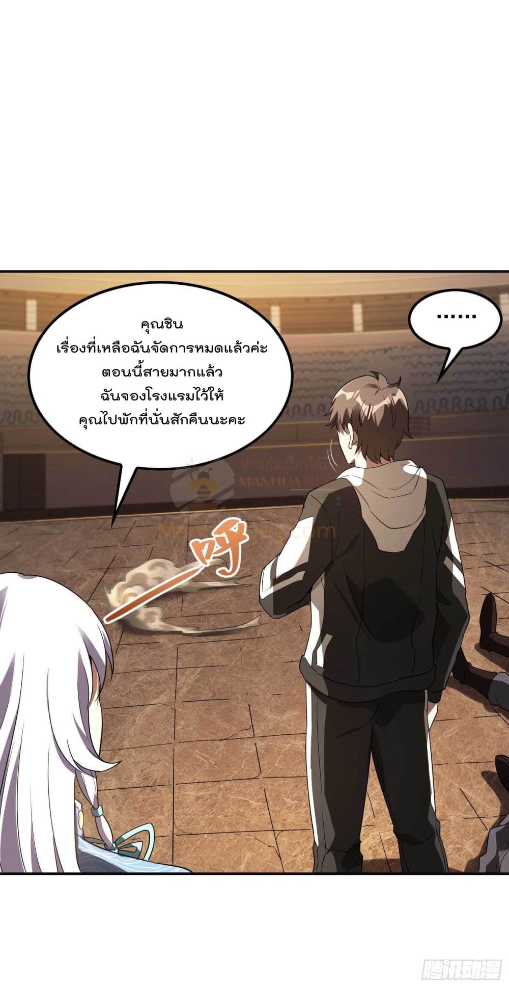 อ่านการ์ตูน Immortal Husband in The City 98 ภาพที่ 36