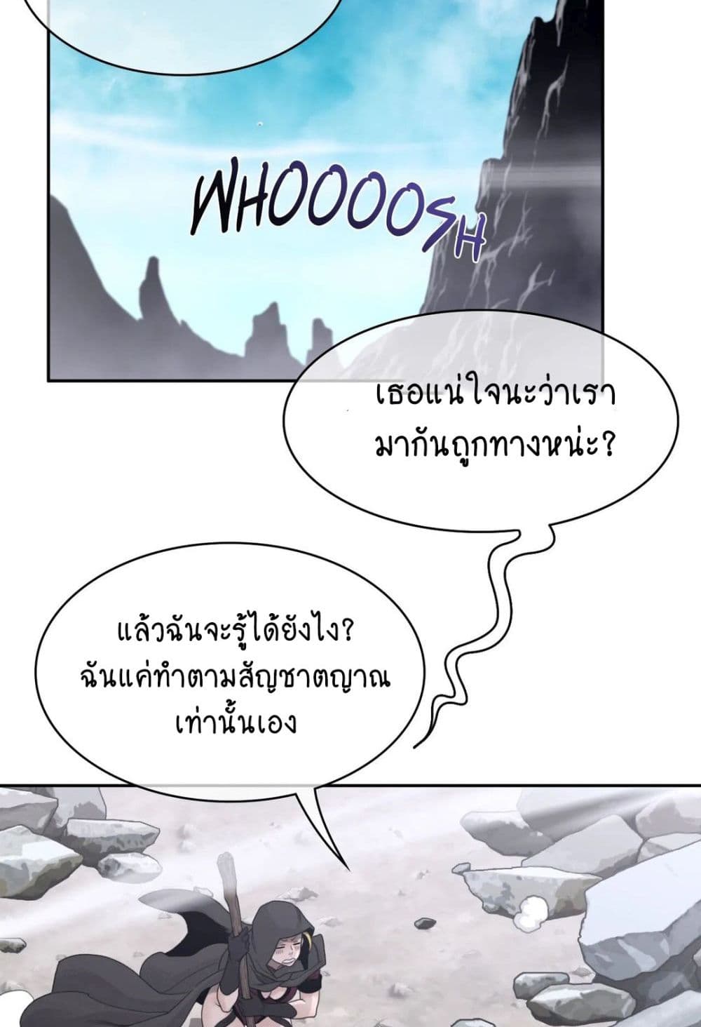 อ่านการ์ตูน Perfect Half 156 ภาพที่ 35