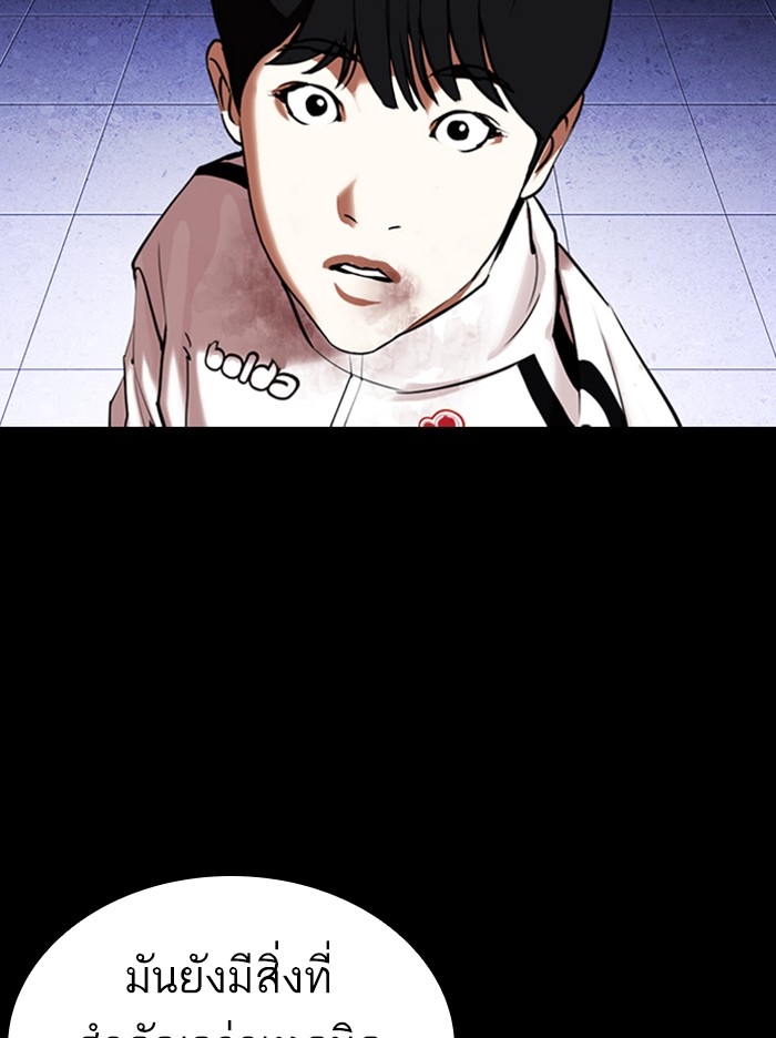 อ่านการ์ตูน Lookism 329 ภาพที่ 57