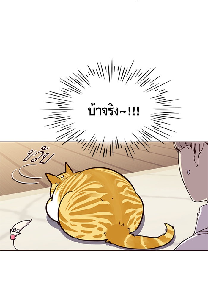 อ่านการ์ตูน Eleceed 16 ภาพที่ 39