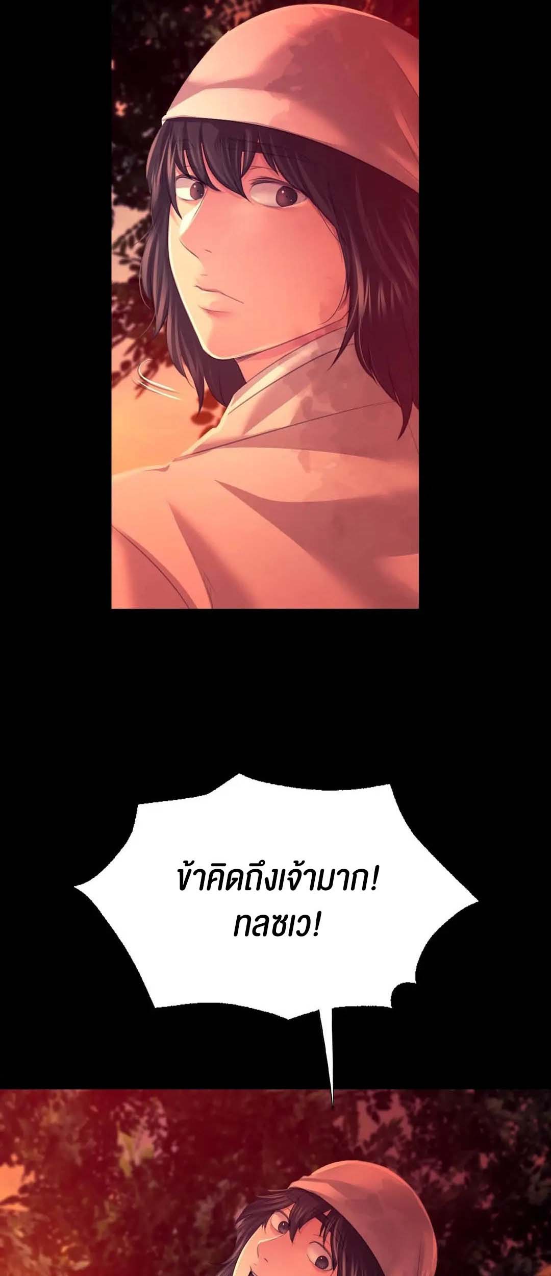 อ่านการ์ตูน Madam 78 ภาพที่ 72