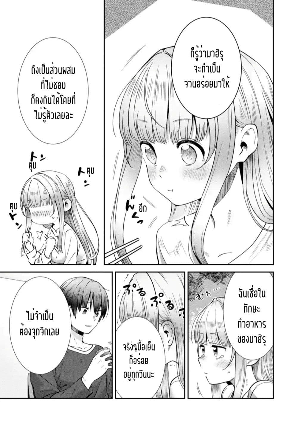 อ่านการ์ตูน The Angel Next Door Spoils Me Rotten After the Rain 5 ภาพที่ 5