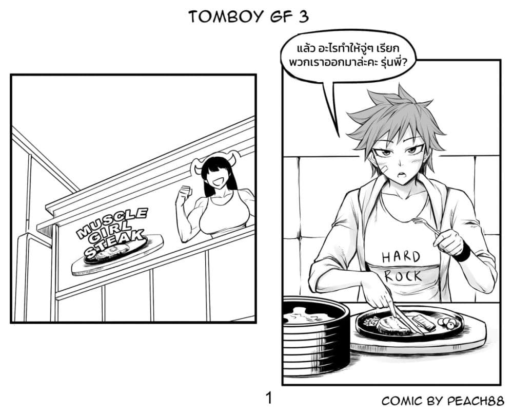 อ่านการ์ตูน Tomboy Girlfriends 3 ภาพที่ 1