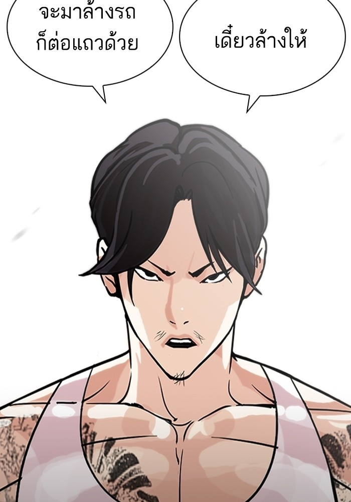 อ่านการ์ตูน Lookism 203 ภาพที่ 148