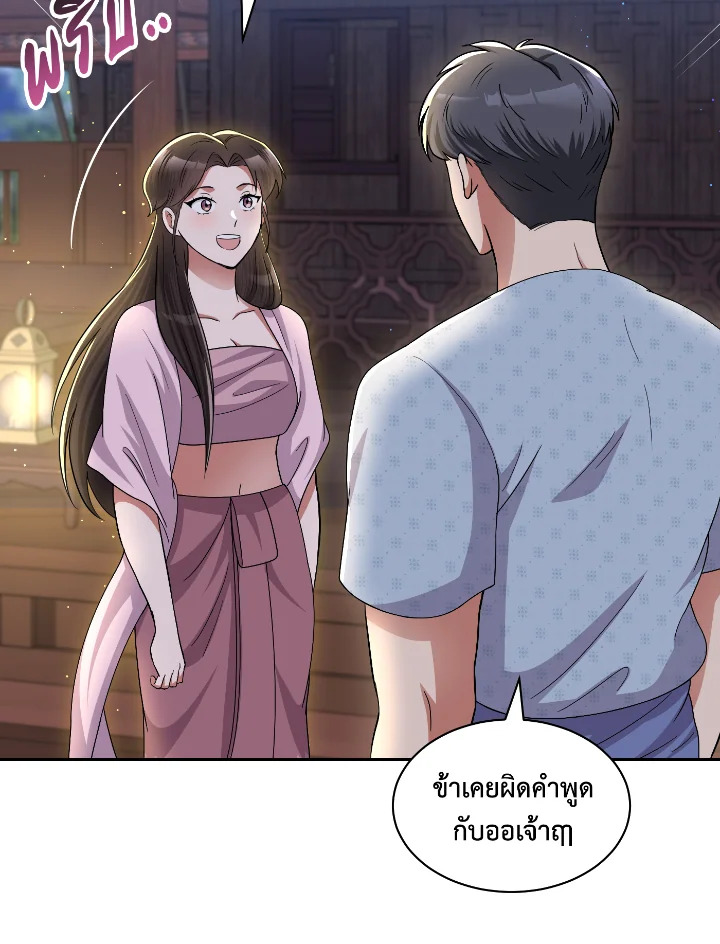 อ่านการ์ตูน บุพเพสันนิวาส 46 ภาพที่ 28