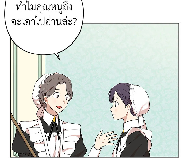 อ่านการ์ตูน Actually, I Was the Real One 12 ภาพที่ 63