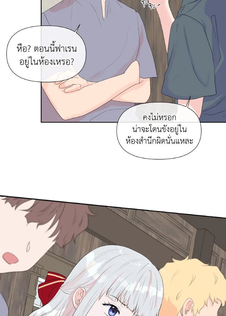 อ่านการ์ตูน Don’t Trust the Female Lead 2 ภาพที่ 69