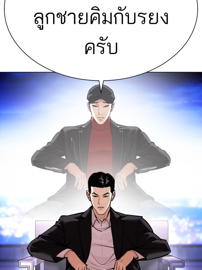 อ่านการ์ตูน Lookism 412 ภาพที่ 173