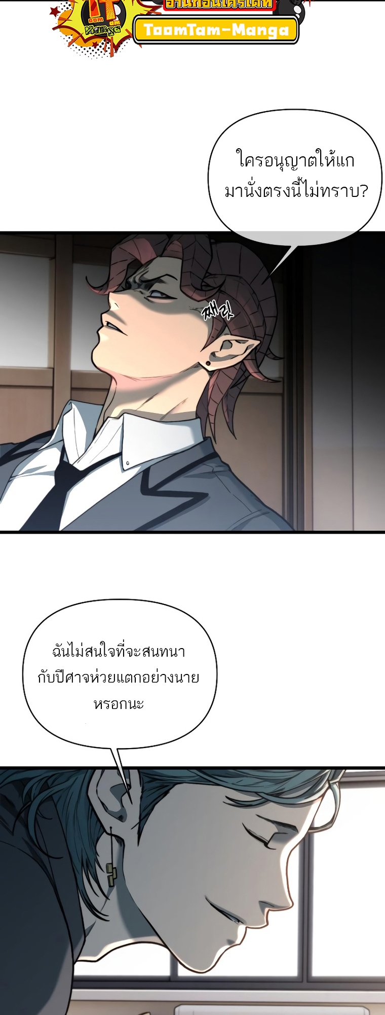 อ่านการ์ตูน Hybrid 12 ภาพที่ 5