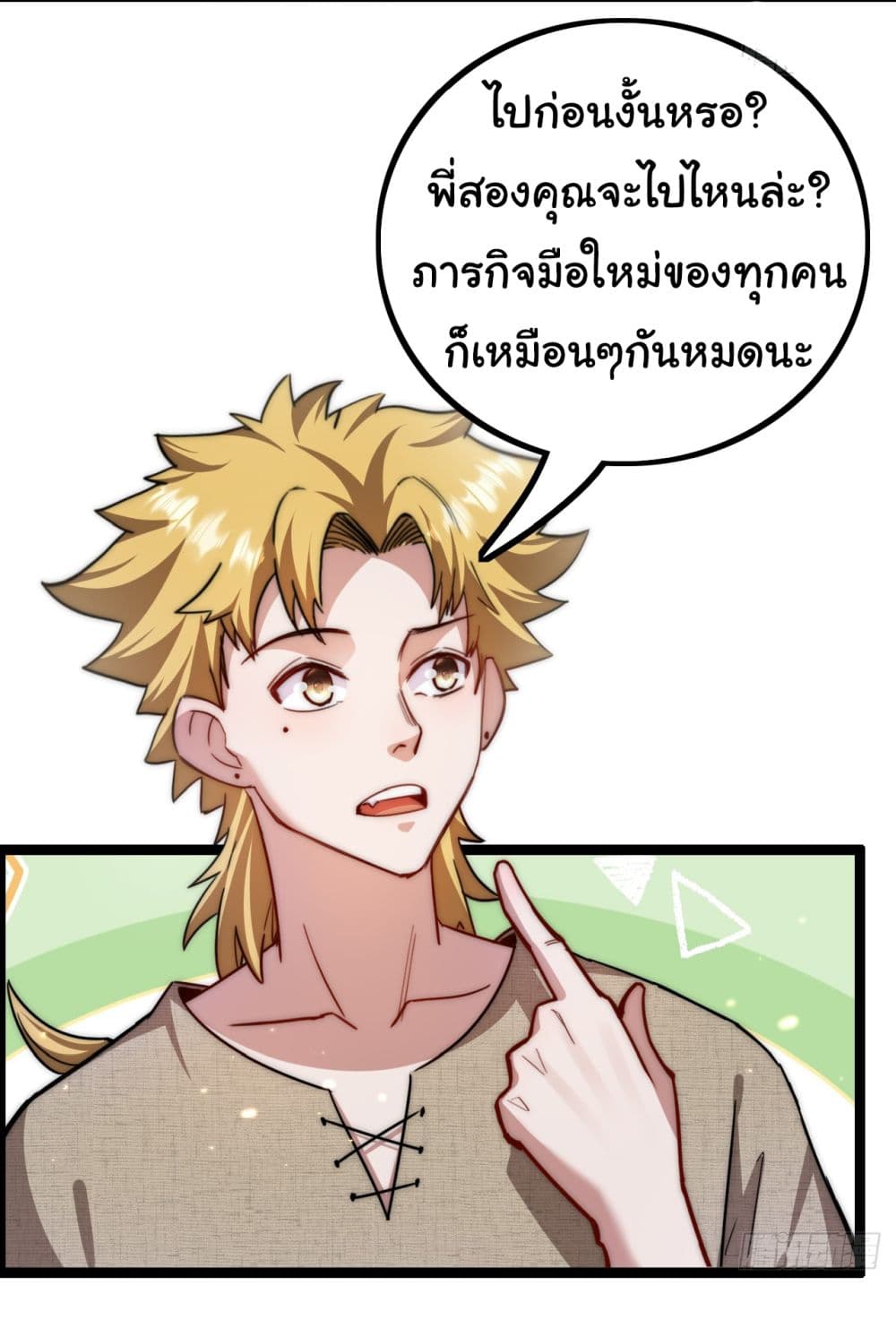 อ่านการ์ตูน I’m The Boss in Magic Moon 2 ภาพที่ 40