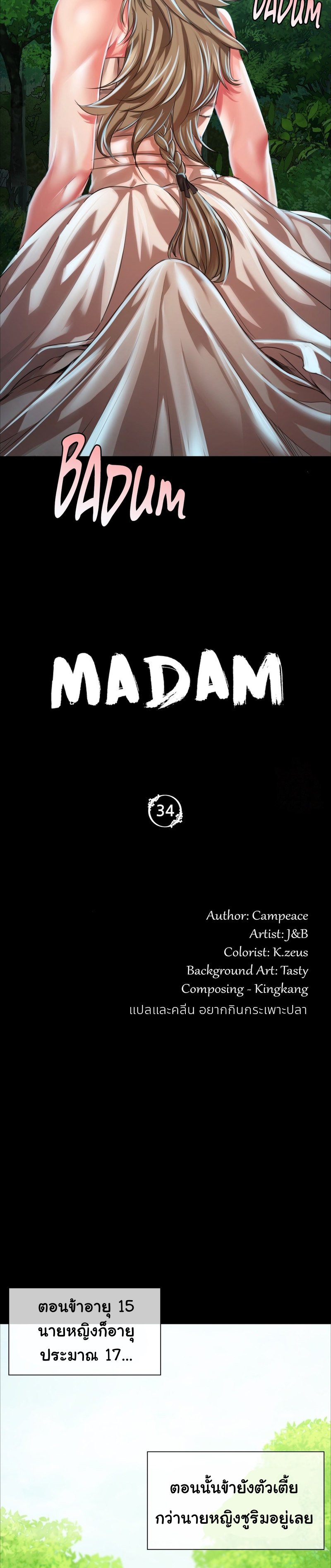 อ่านการ์ตูน Madam 34 ภาพที่ 4