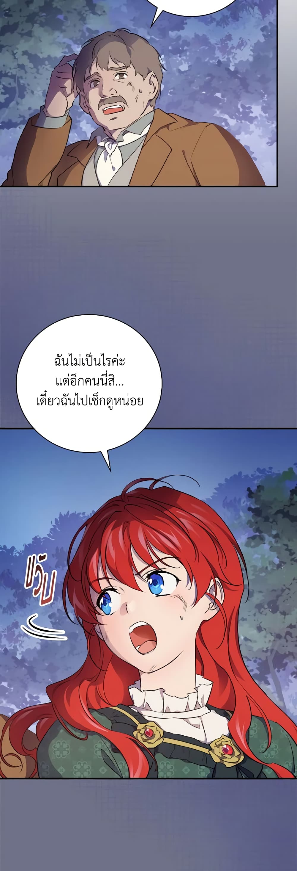 อ่านการ์ตูน Finding My Father’s Son 31 ภาพที่ 8