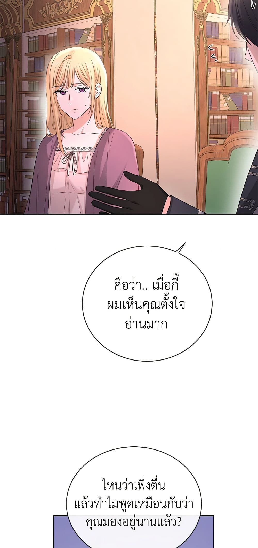 อ่านการ์ตูน I Don’t Love You Anymore 26 ภาพที่ 39