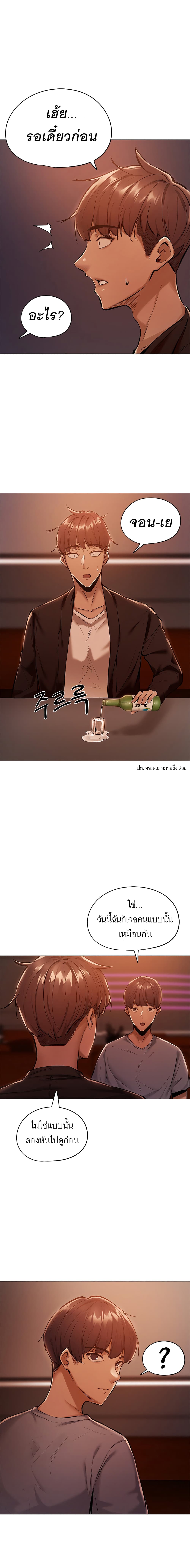 อ่านการ์ตูน Is There an Empty Room? 1 ภาพที่ 14