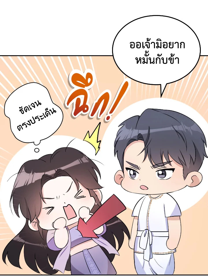 อ่านการ์ตูน 28 ภาพที่ 65