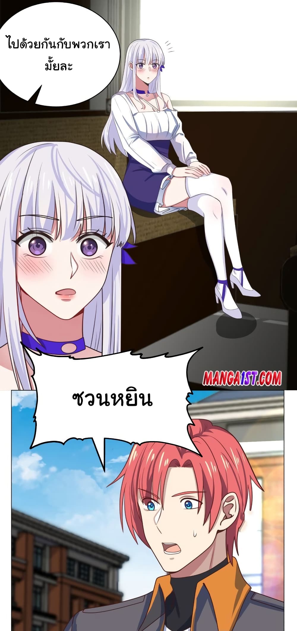 อ่านการ์ตูน I Have a Dragon in My Body 411 ภาพที่ 9