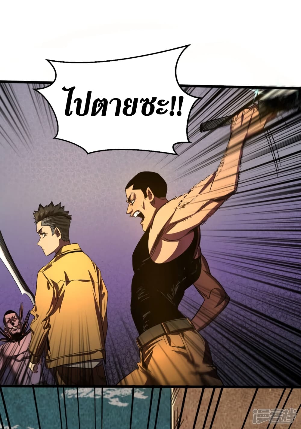 อ่านการ์ตูน The Last Hero 12 ภาพที่ 36