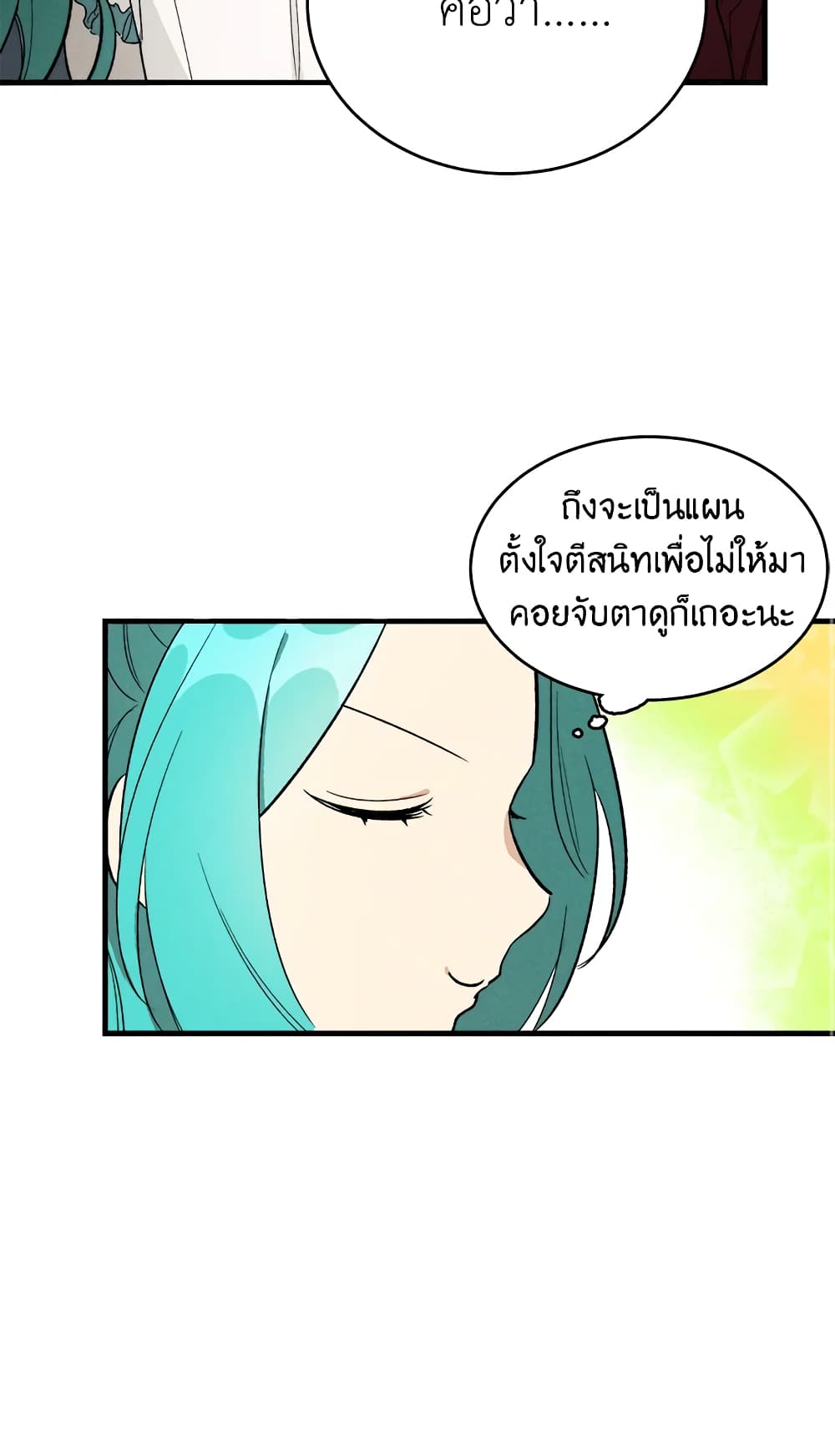 อ่านการ์ตูน The Young Lady Is a Royal Chef 26 ภาพที่ 69