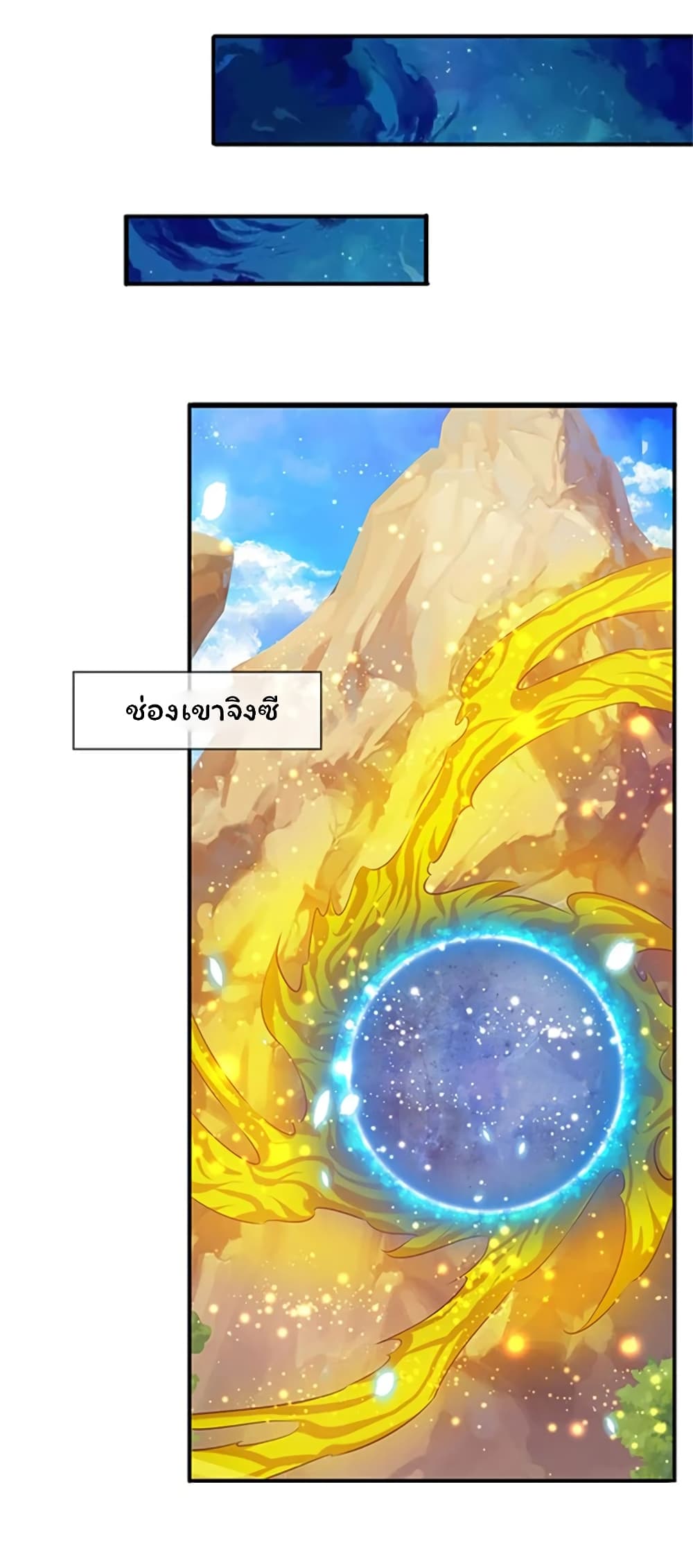 อ่านการ์ตูน Eternal god King 72 ภาพที่ 18