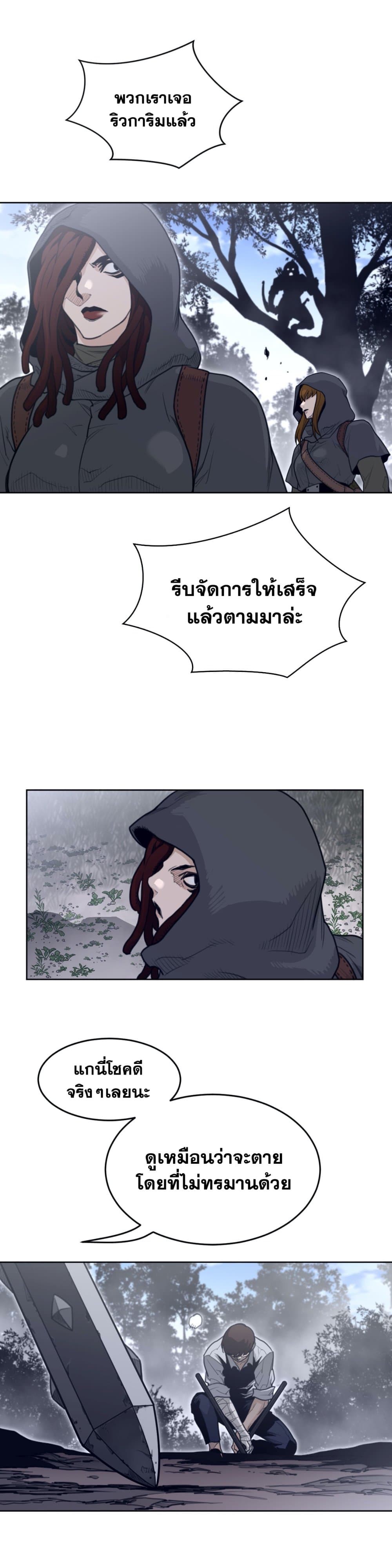 อ่านการ์ตูน Perfect Half 132 ภาพที่ 13