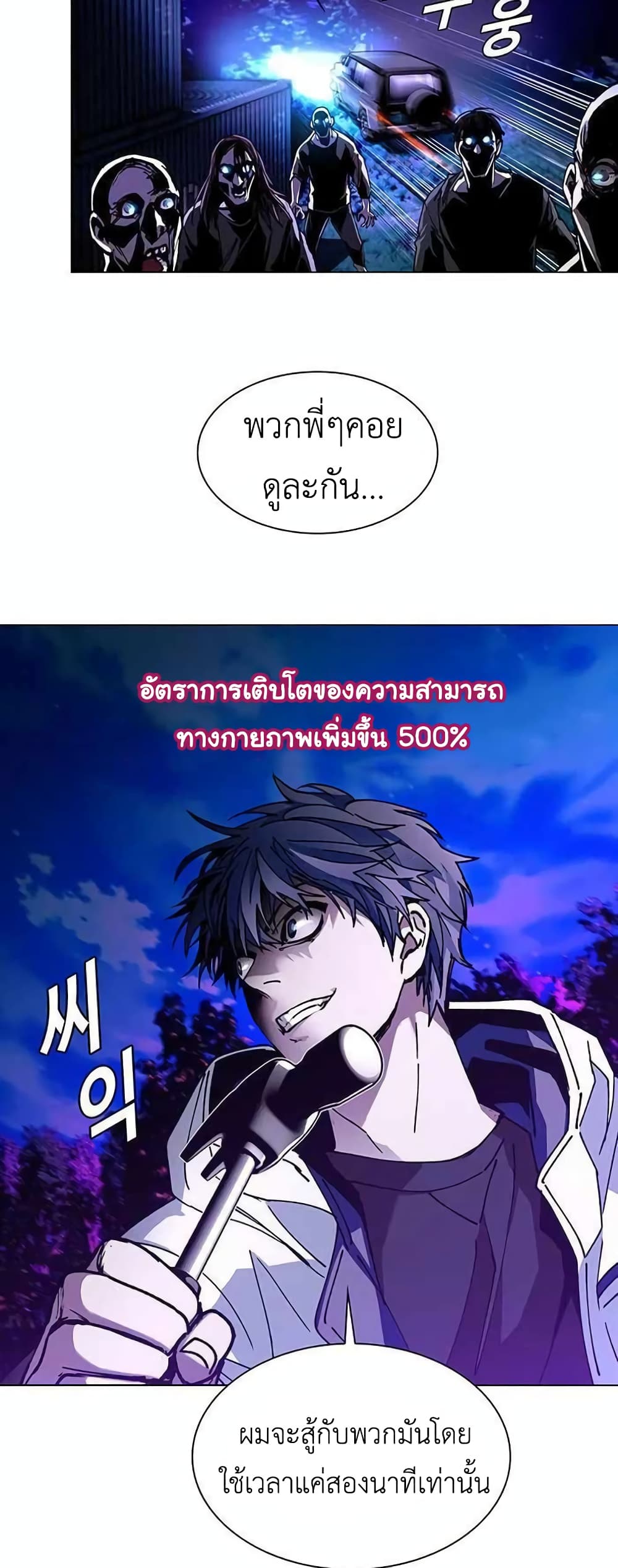 อ่านการ์ตูน The End of the World is Just a Game to Me 6 ภาพที่ 35