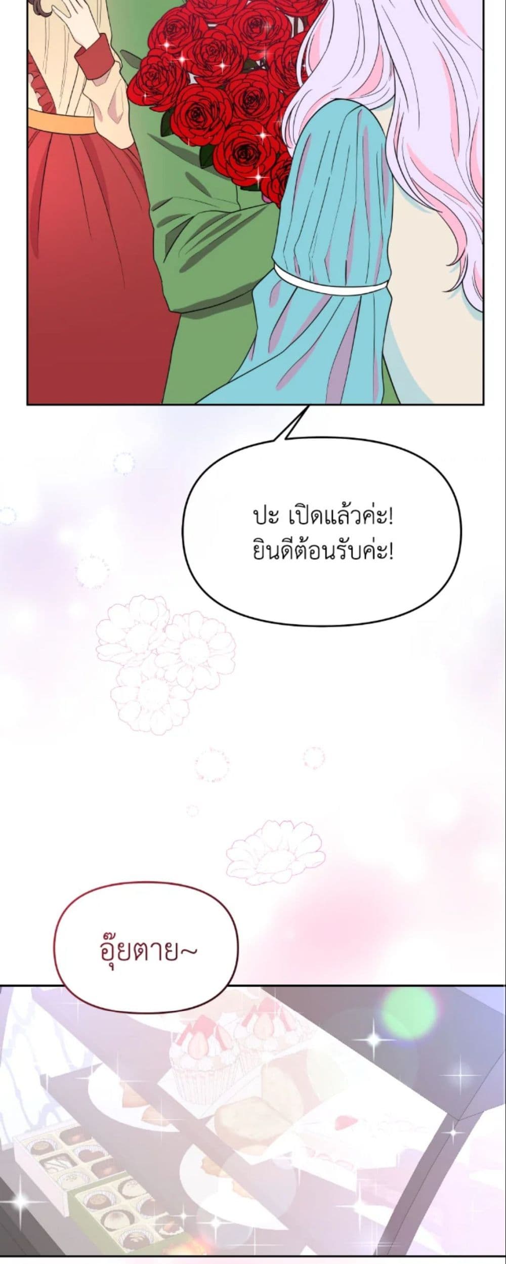 อ่านการ์ตูน The Returner Lady Opens a Dessert Shop 6 ภาพที่ 47