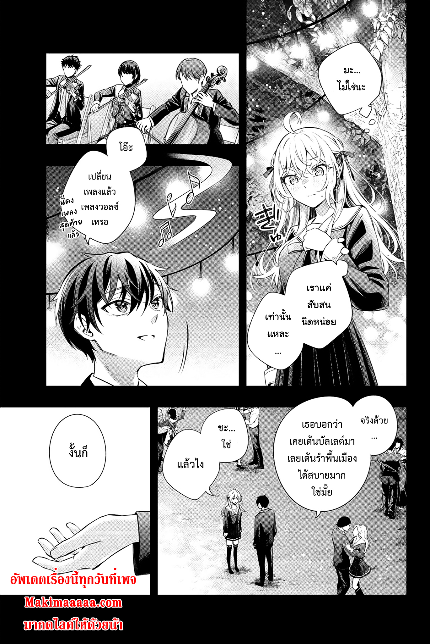 อ่านการ์ตูน Tokidoki Bosotto Roshiago de Dereru Tonari no Alya-san 14 ภาพที่ 3