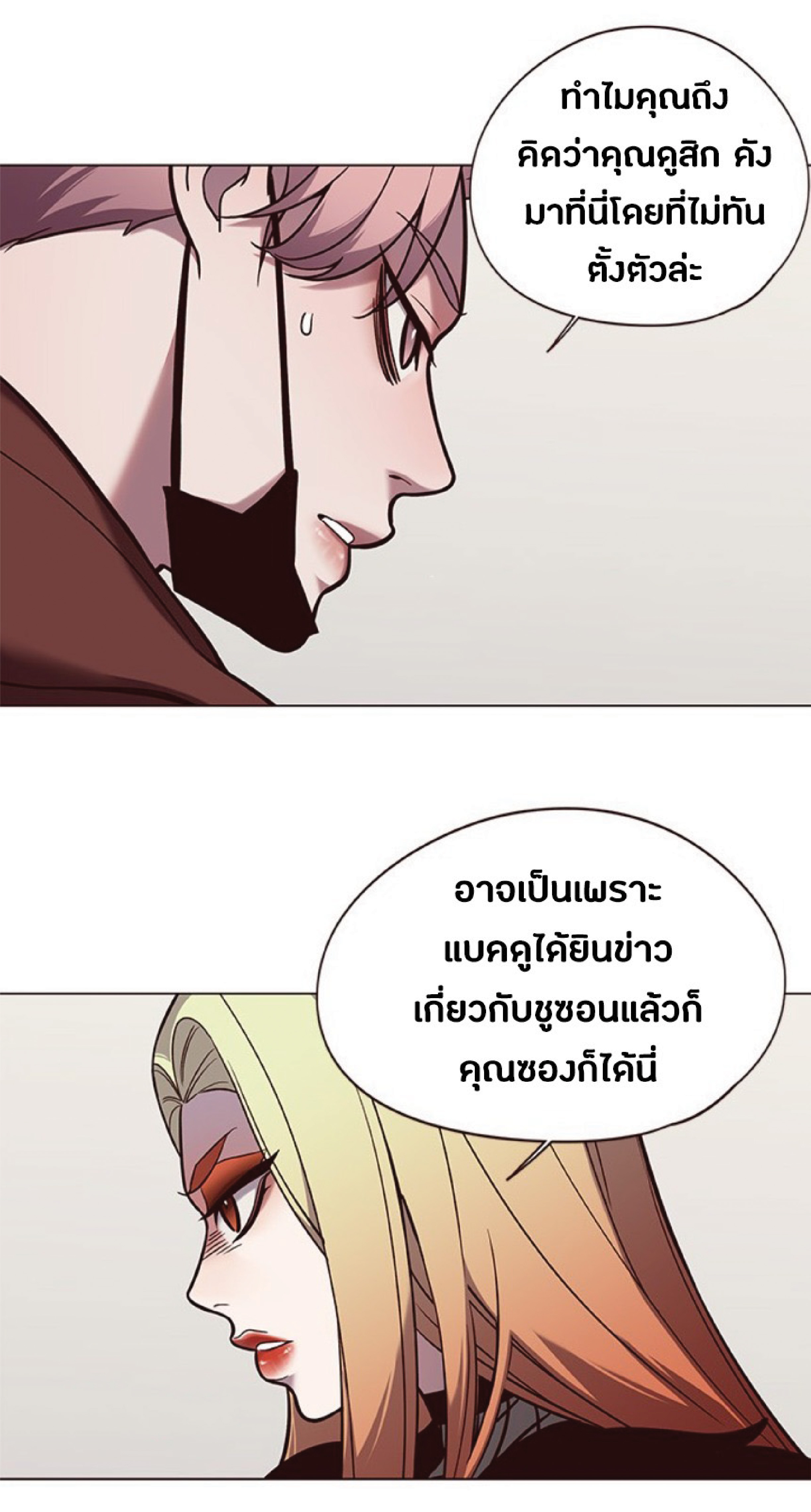 อ่านการ์ตูน Eleceed 93 ภาพที่ 2