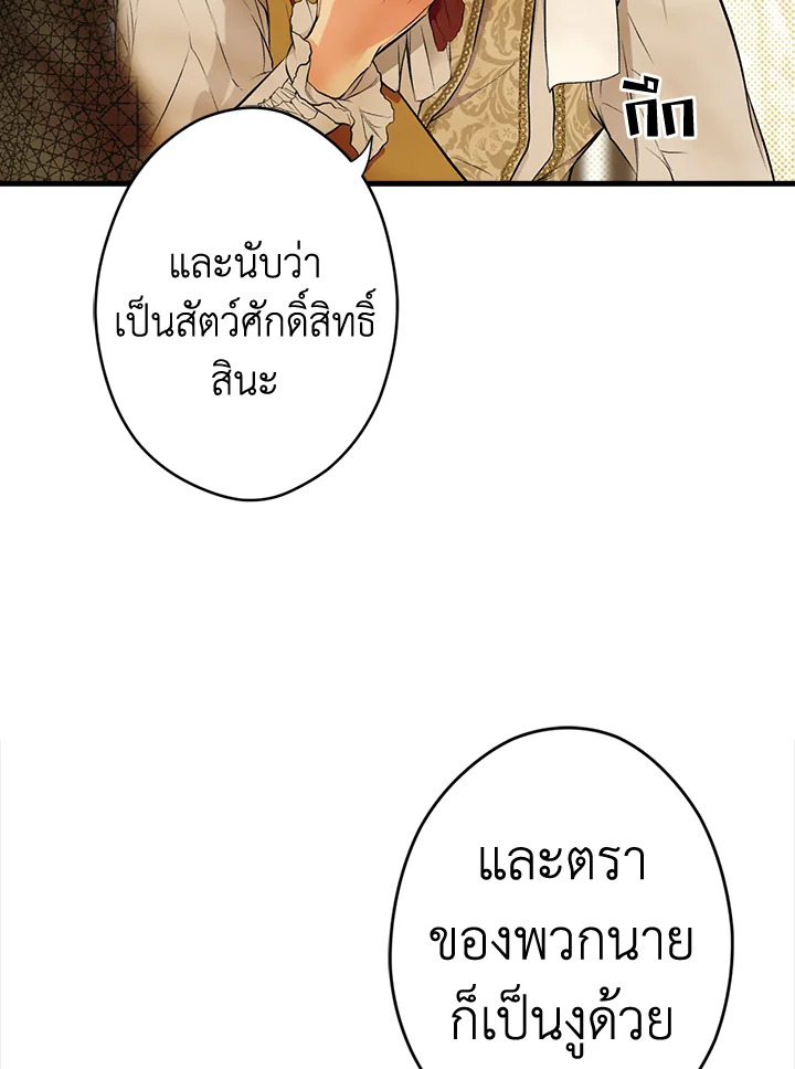 อ่านการ์ตูน The Lady’s Secret 55 ภาพที่ 49