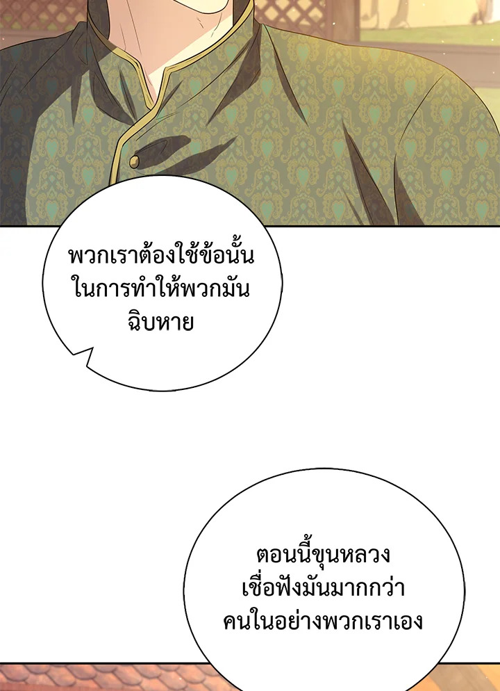 อ่านการ์ตูน 23 ภาพที่ 79