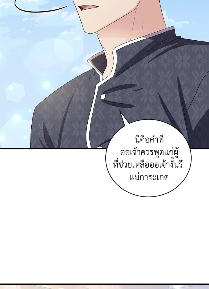 อ่านการ์ตูน 7 ภาพที่ 9