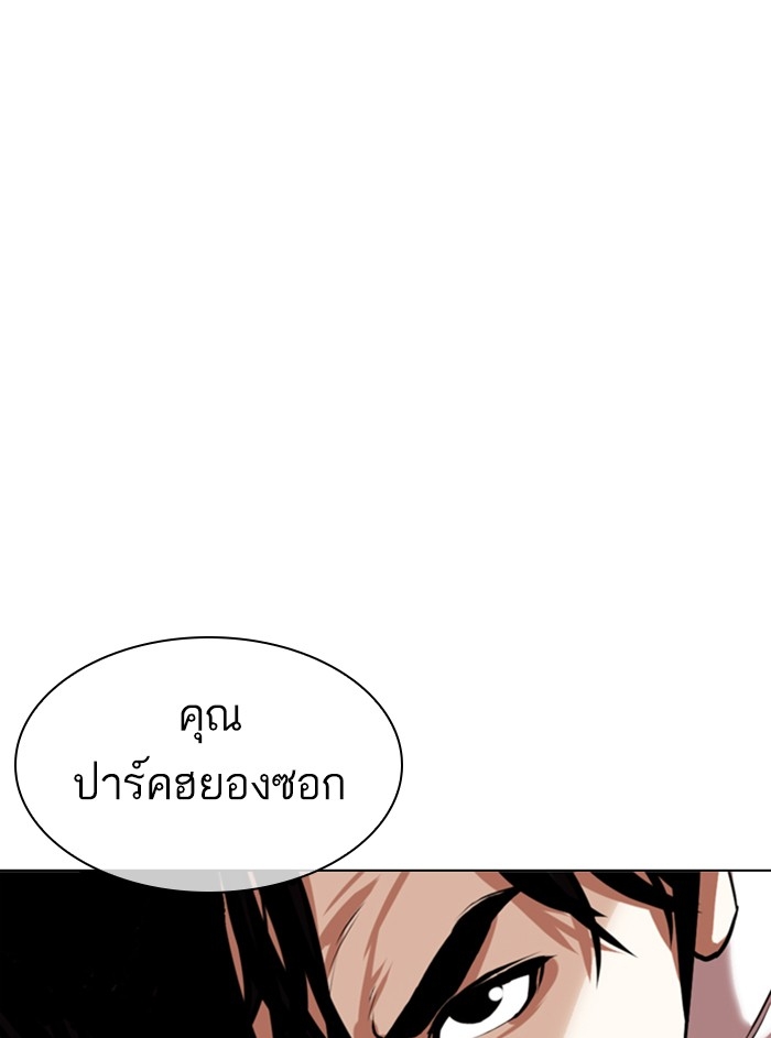 อ่านการ์ตูน Lookism 352 ภาพที่ 175